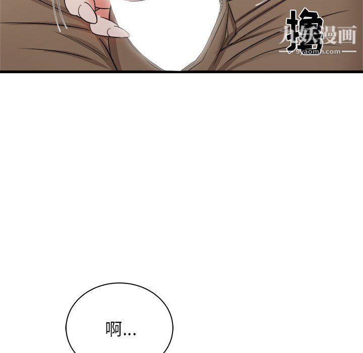 寄住姐姐家第13话