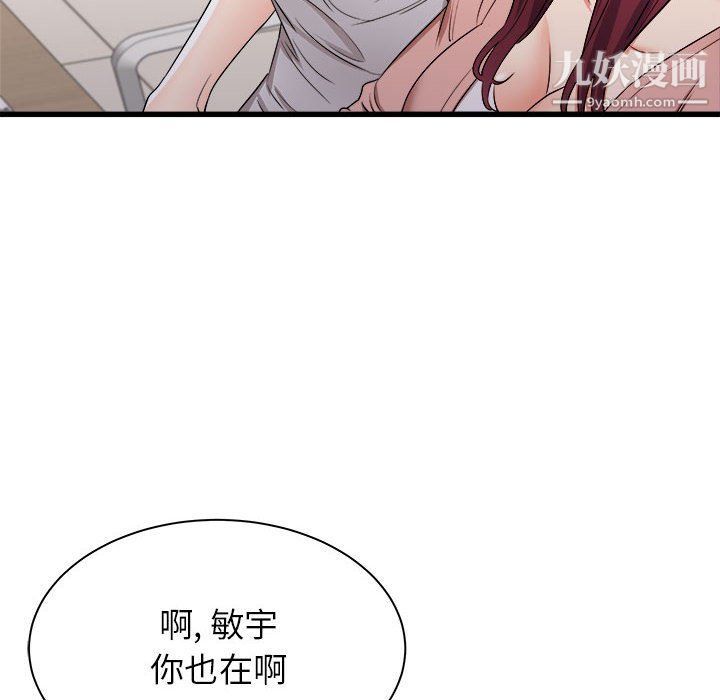 寄住姐姐家第13话