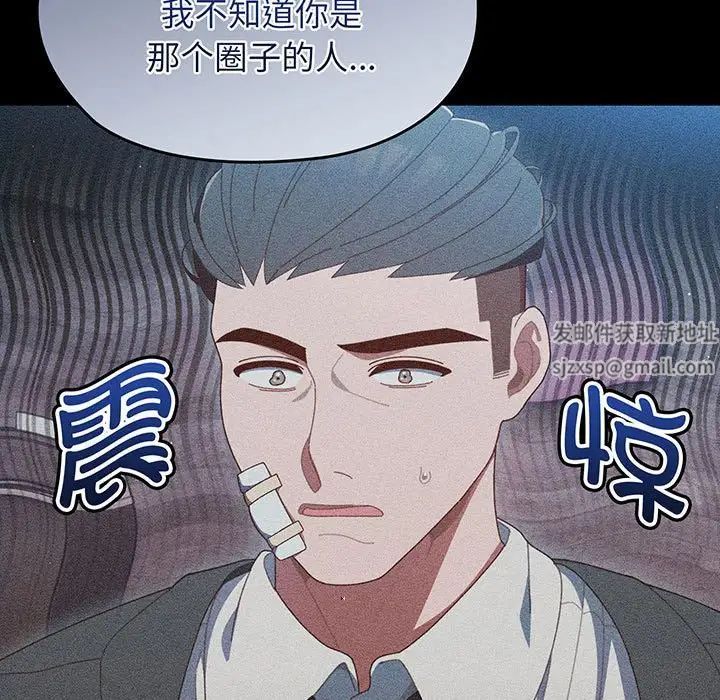 老大!请把女儿交给我!第1话