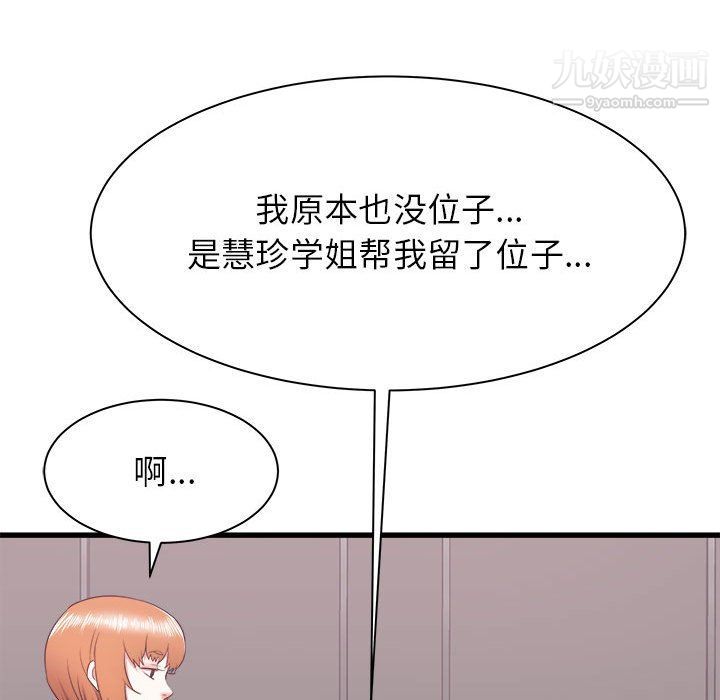 寄住姐姐家第13话