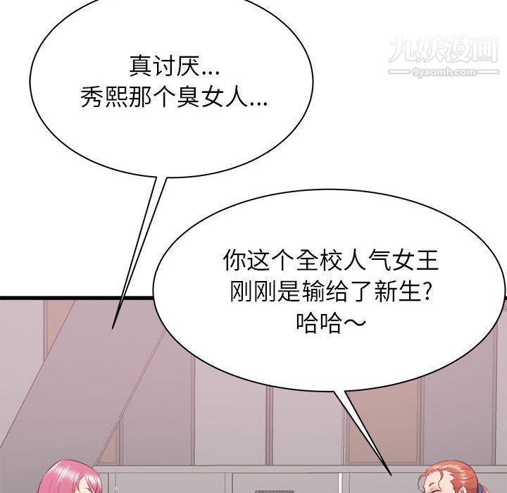 寄住姐姐家第13话