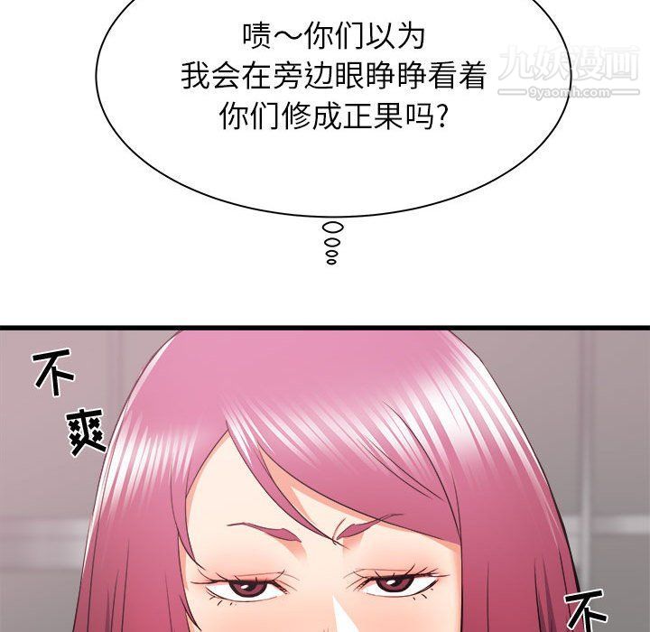 寄住姐姐家第13话