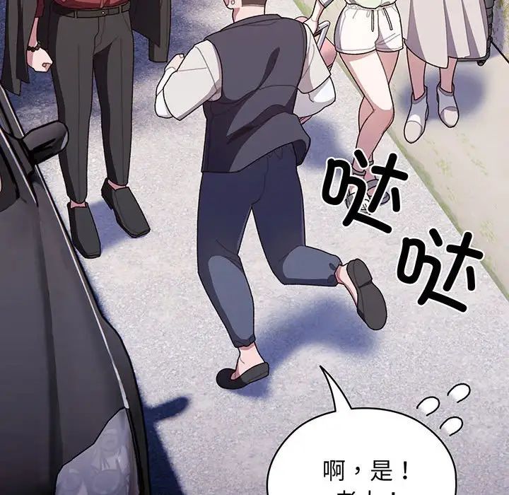 老大!请把女儿交给我!第1话