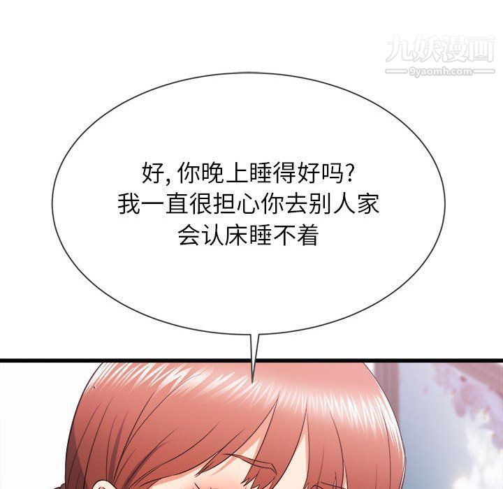 寄住姐姐家第13话