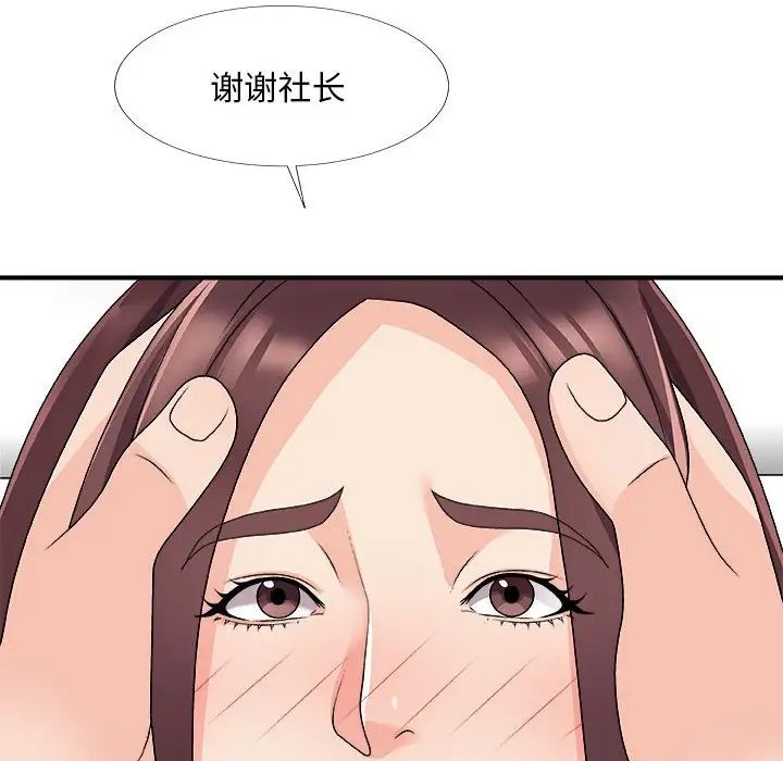 主播小姐第66话