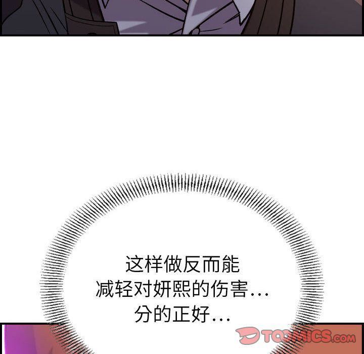 燃烧第16话