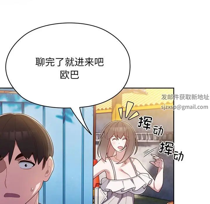 老大!请把女儿交给我!第1话