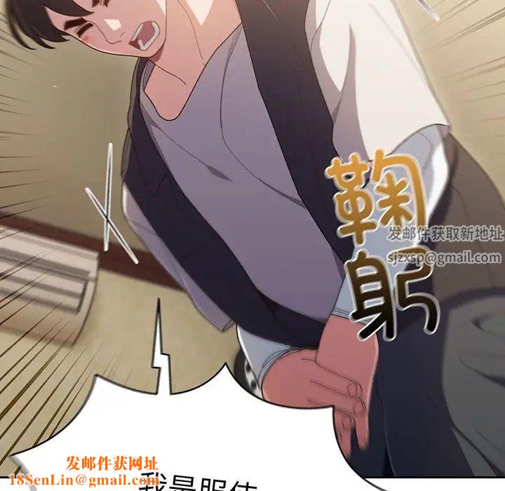 老大!请把女儿交给我!第1话