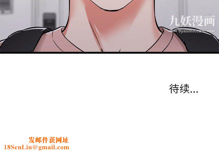 寄住姐姐家第13话