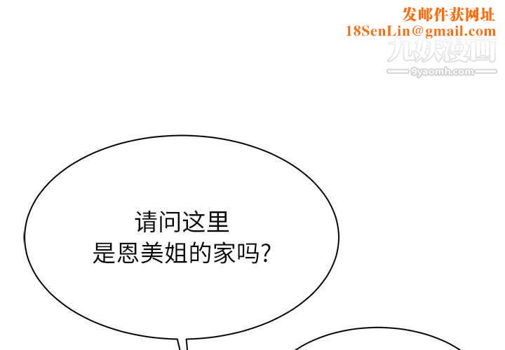 寄住姐姐家第14话