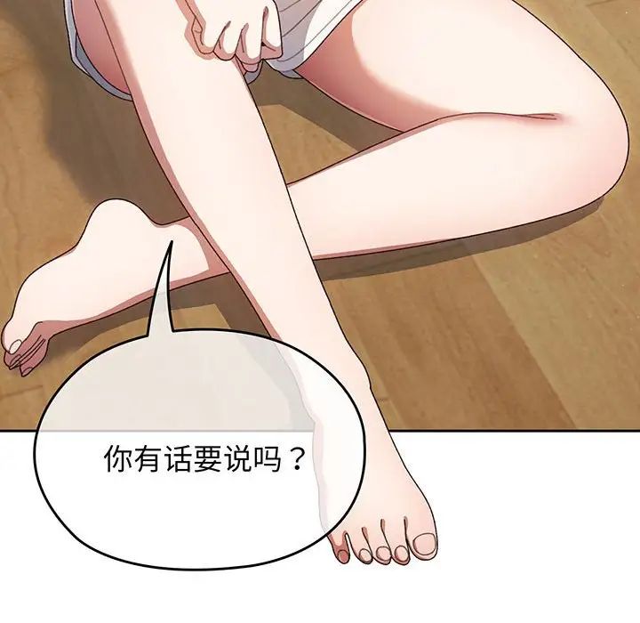 老大!请把女儿交给我!第1话