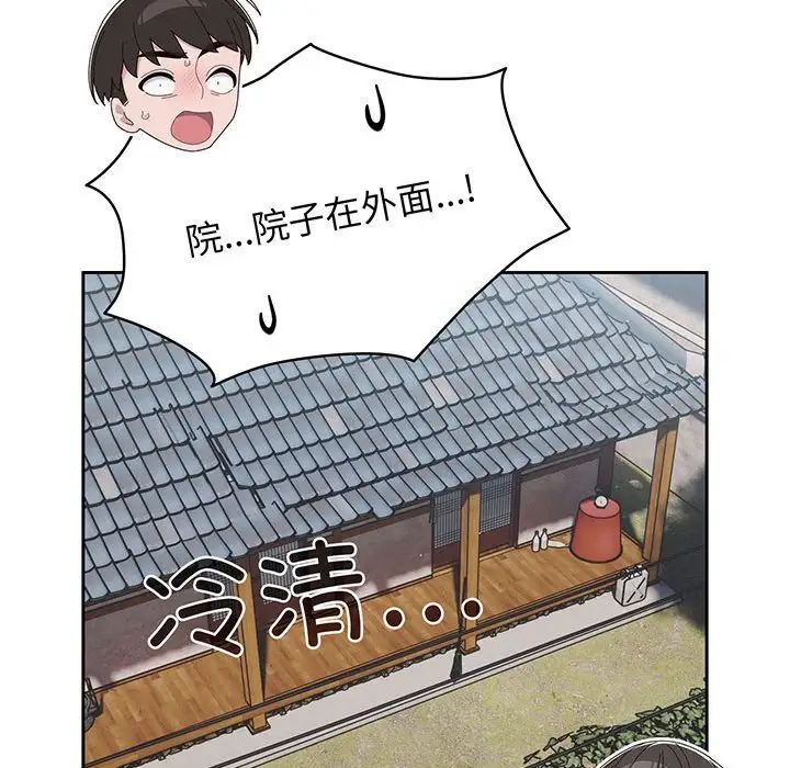 老大!请把女儿交给我!第1话