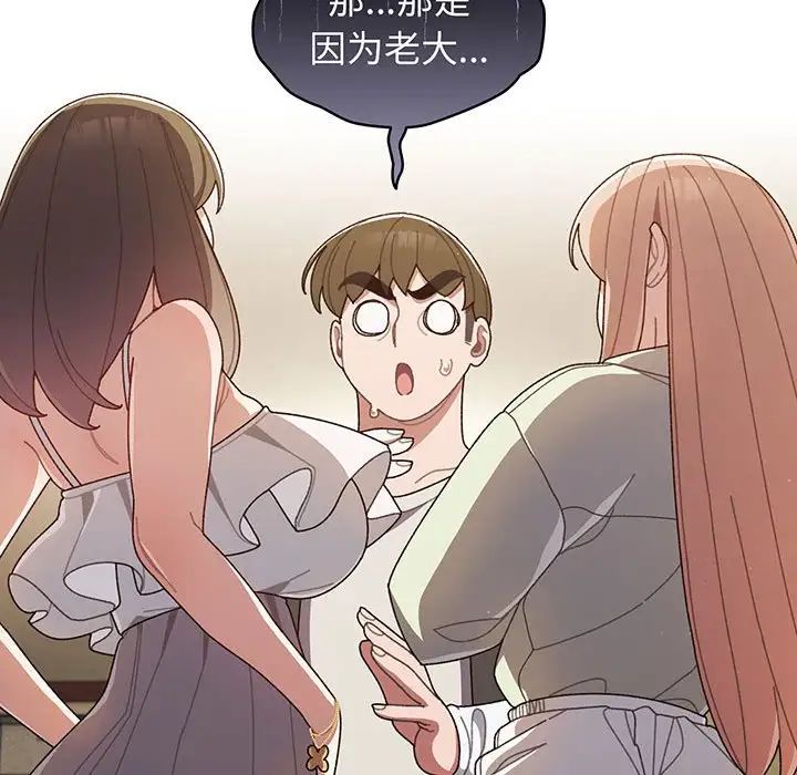 老大!请把女儿交给我!第1话