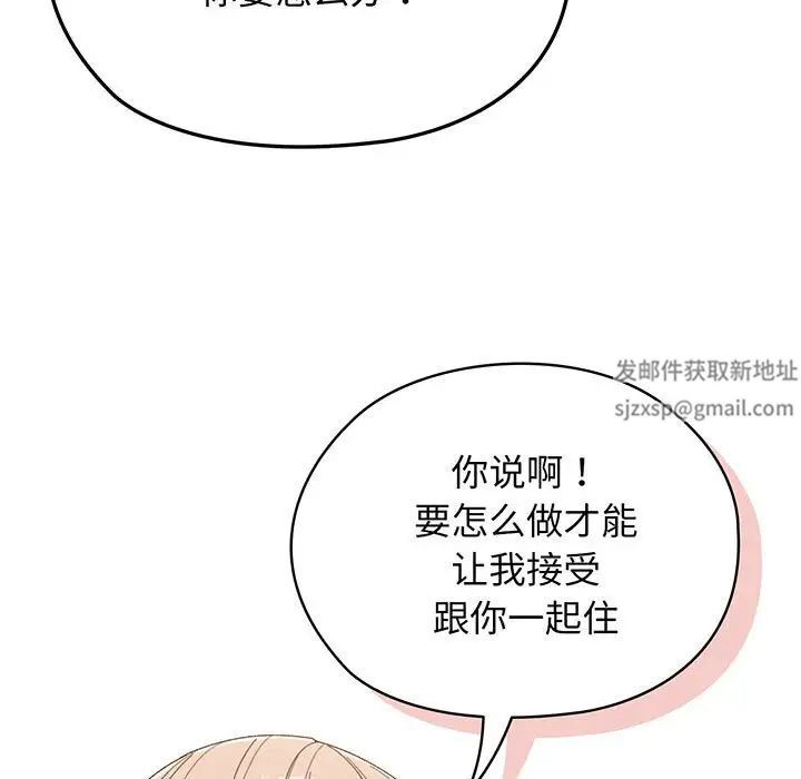 老大!请把女儿交给我!第1话