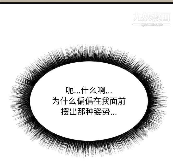 寄住姐姐家第14话