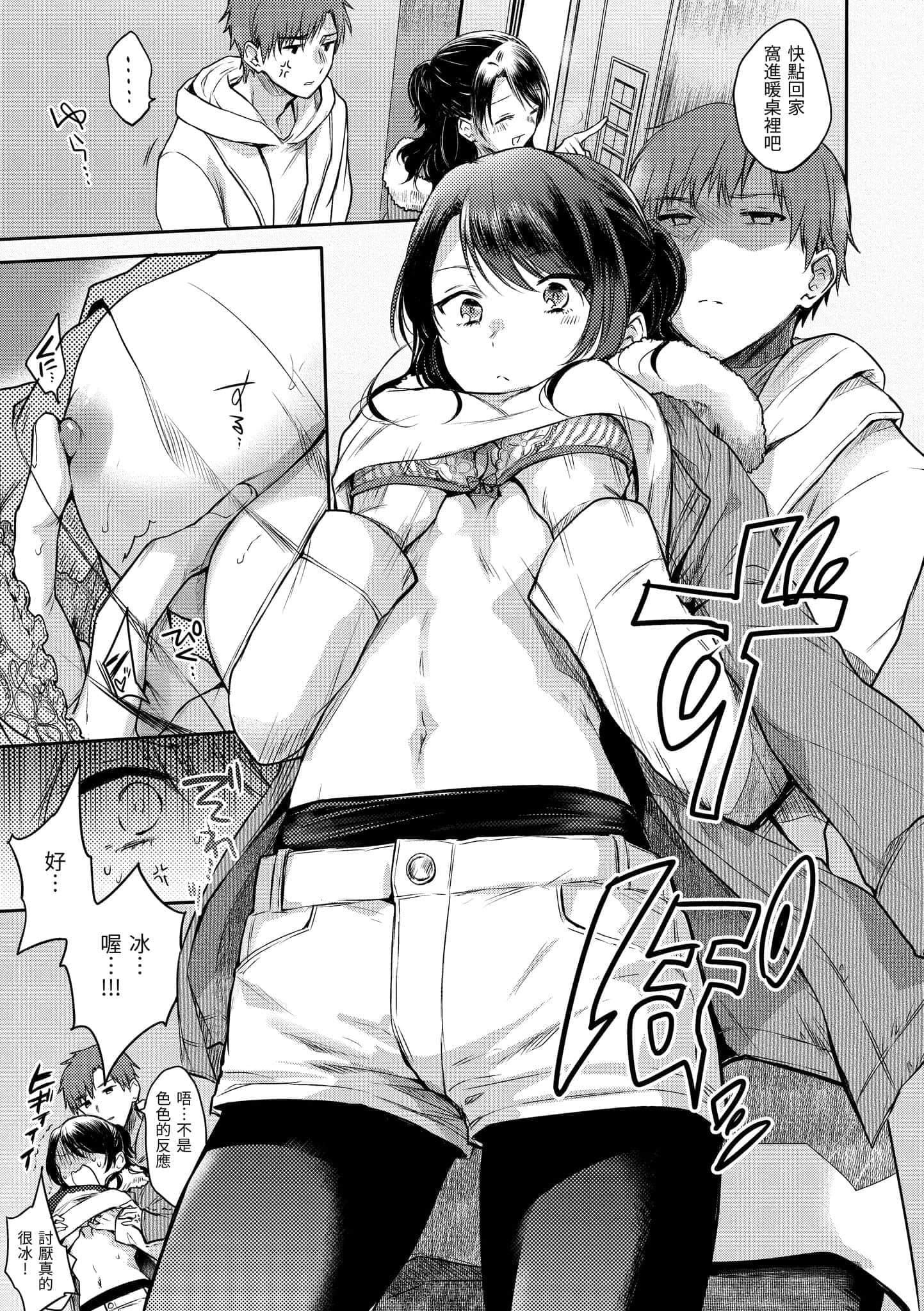 [雏原えみ]まいすうぃーと♡でびる[中国翻訳][DL版][雏原えみ]まいすうぃーと♡でびる[中国翻訳][DL版]