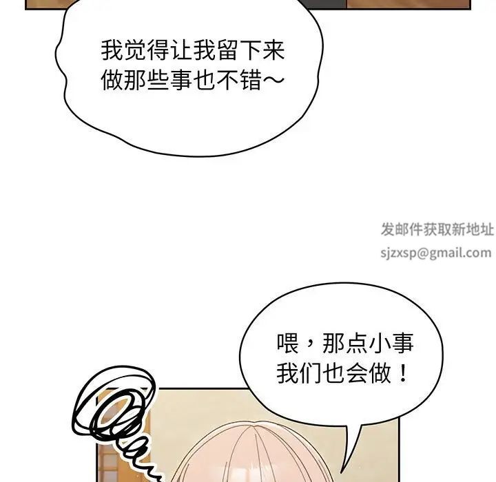 老大!请把女儿交给我!第1话