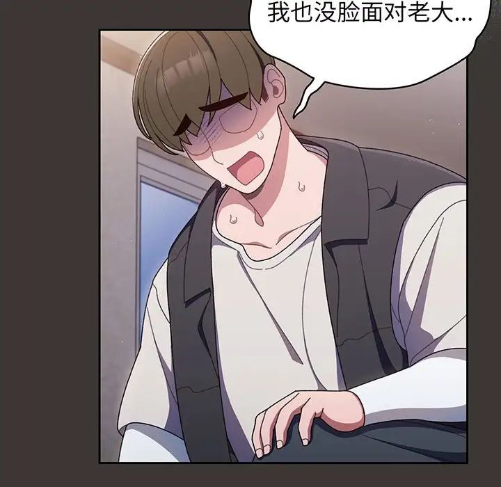 老大!请把女儿交给我!第1话