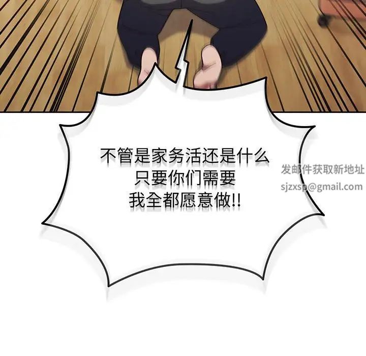 老大!请把女儿交给我!第1话