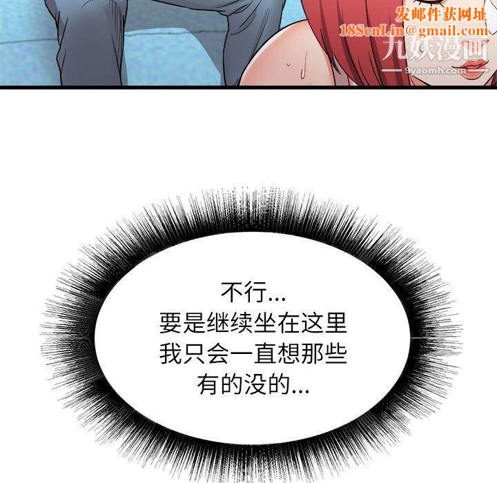 寄住姐姐家第14话