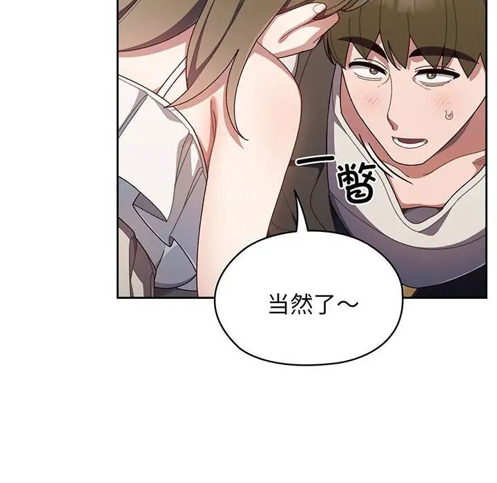 老大!请把女儿交给我!第1话