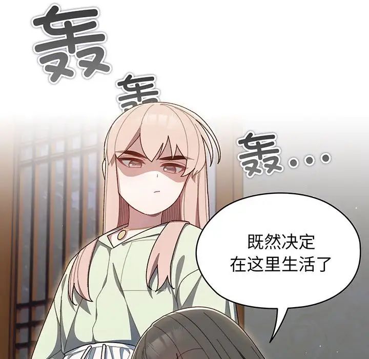 老大!请把女儿交给我!第1话