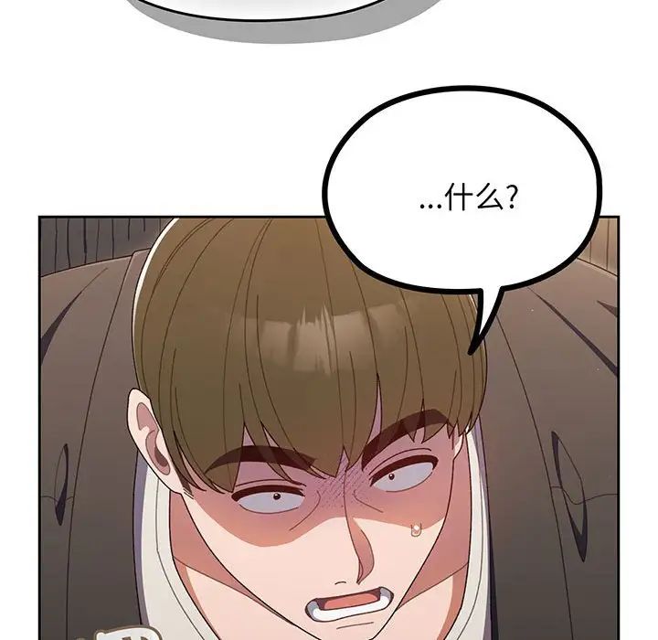 老大!请把女儿交给我!第1话