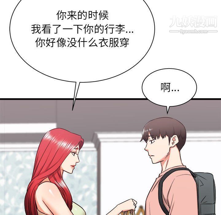 寄住姐姐家第14话