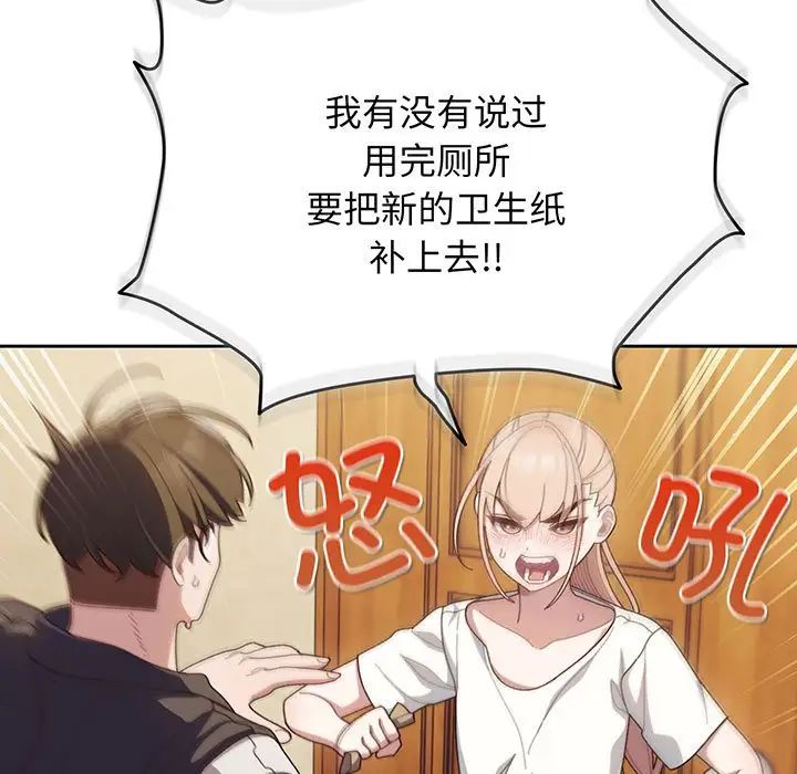 老大!请把女儿交给我!第2话