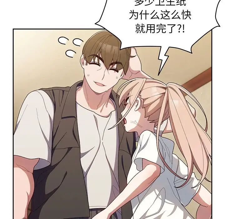 老大!请把女儿交给我!第2话