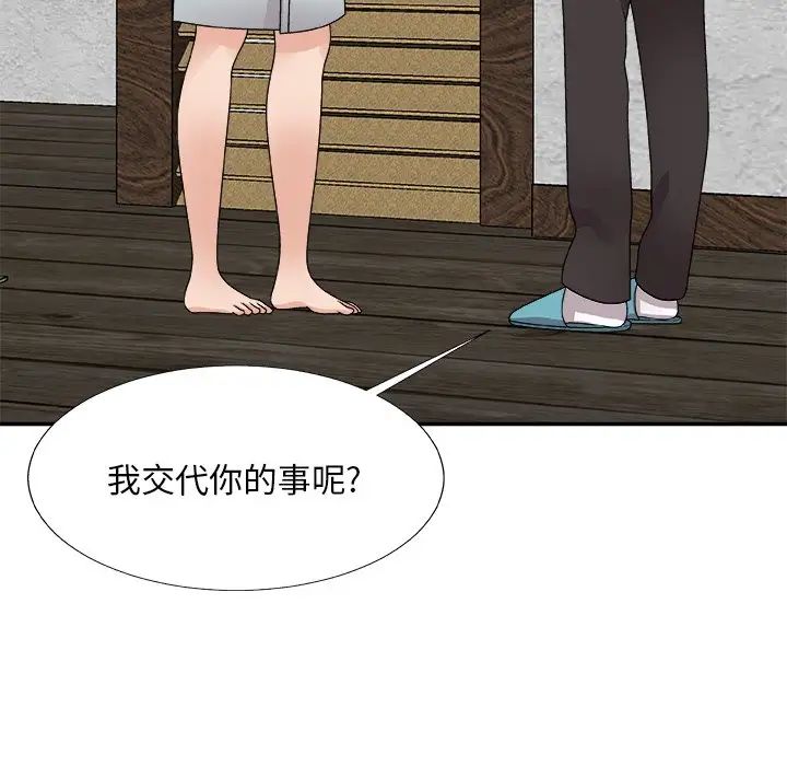 主播小姐第67话