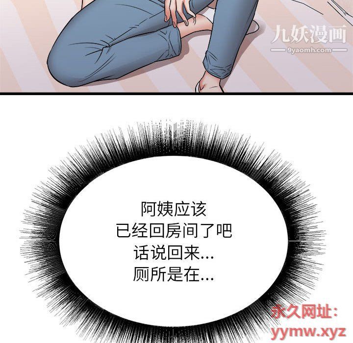 寄住姐姐家第14话
