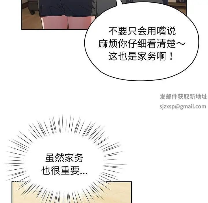 老大!请把女儿交给我!第2话