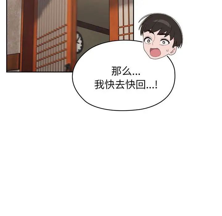 老大!请把女儿交给我!第2话