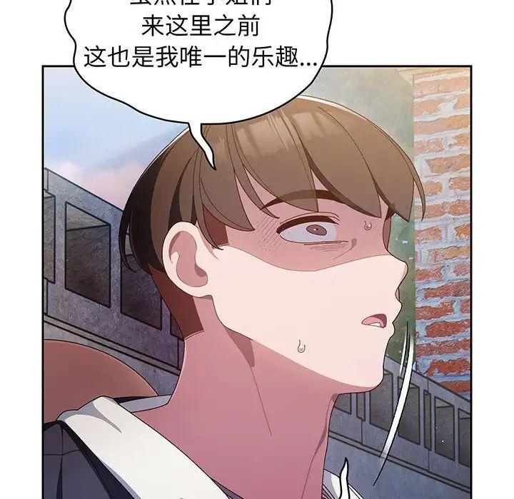 老大!请把女儿交给我!第2话