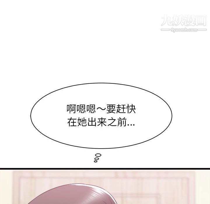 寄住姐姐家第14话