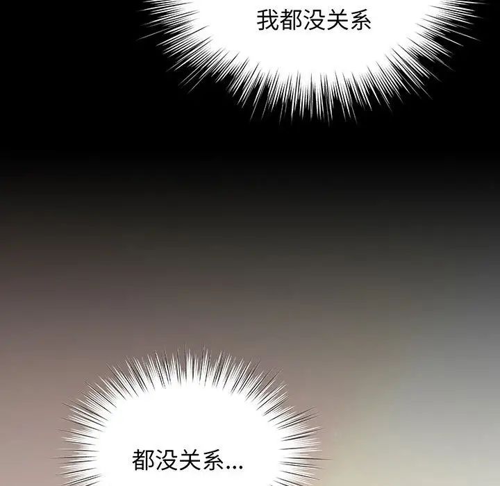 老大!请把女儿交给我!第2话