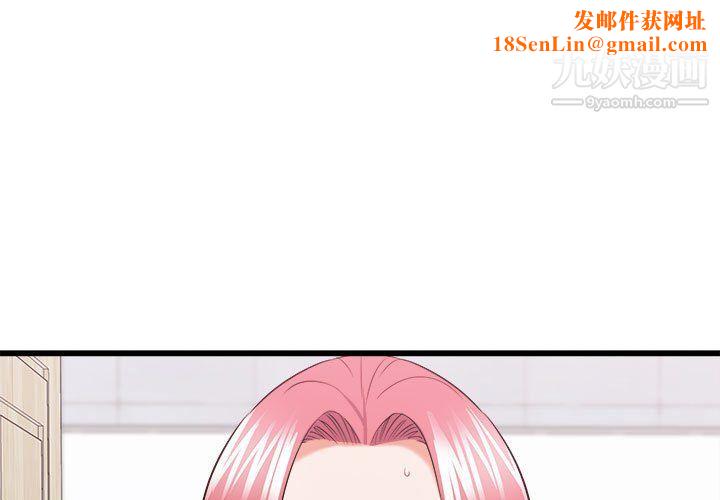 寄住姐姐家第15话