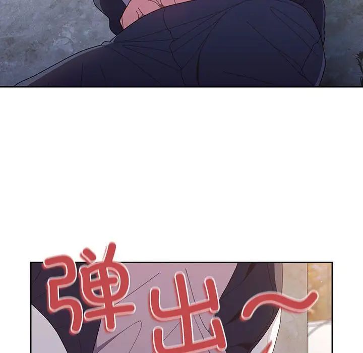 老大!请把女儿交给我!第2话