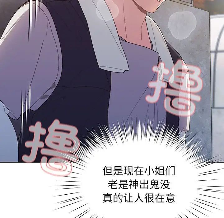 老大!请把女儿交给我!第2话