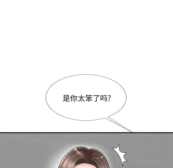 主播小姐第68话