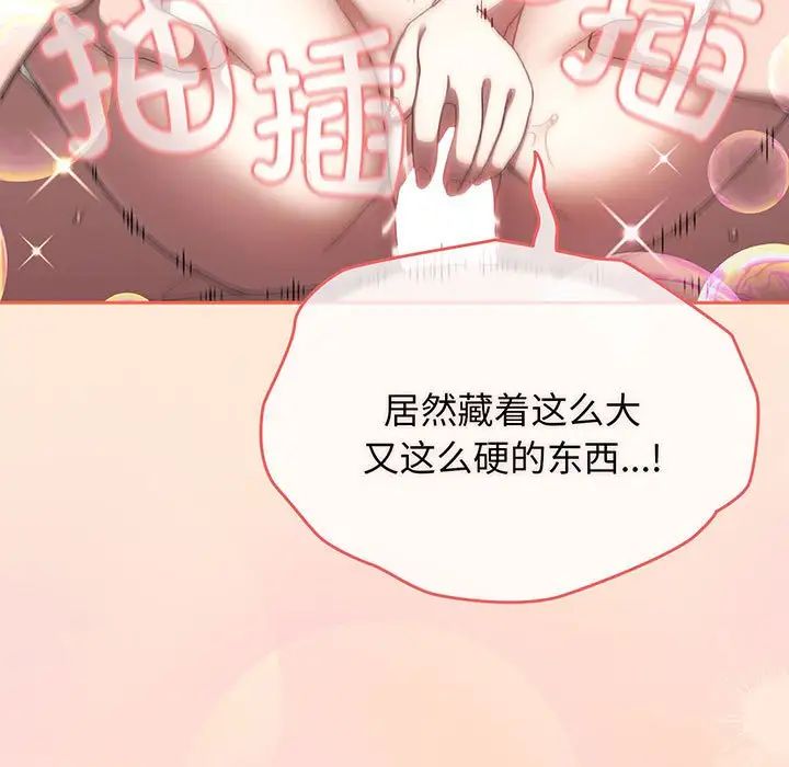 老大!请把女儿交给我!第2话