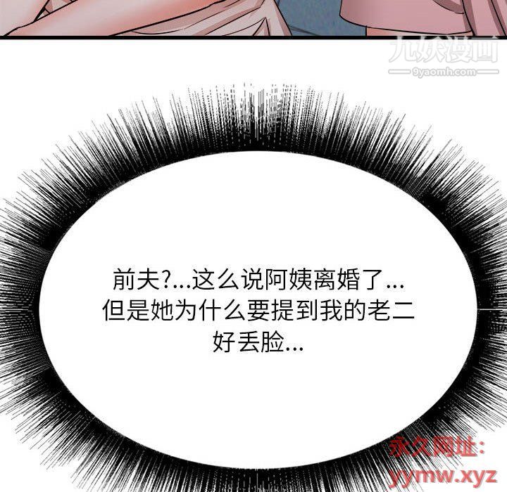 寄住姐姐家第15话