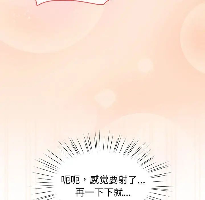 老大!请把女儿交给我!第2话