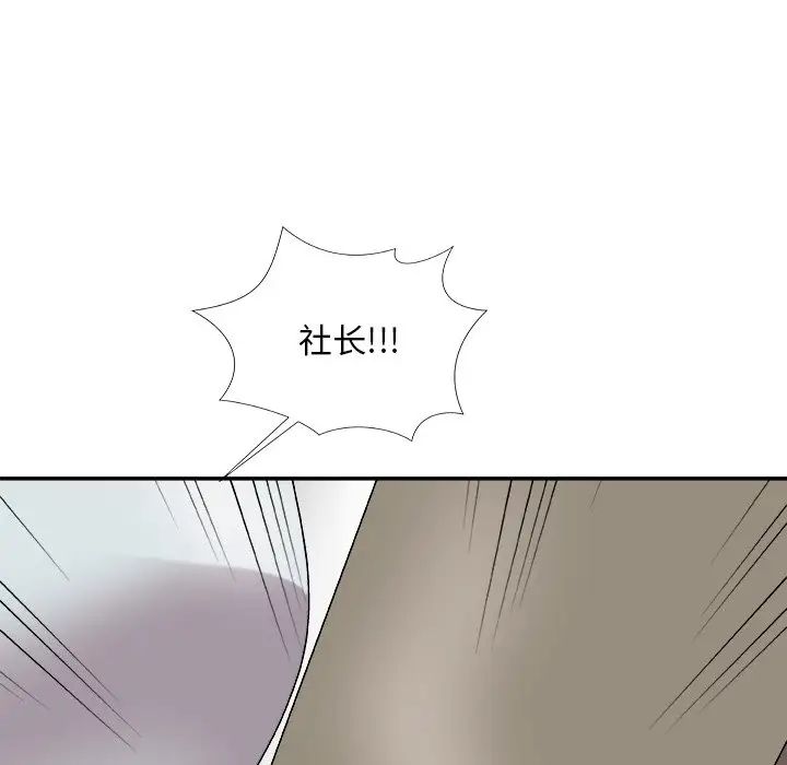 主播小姐第68话