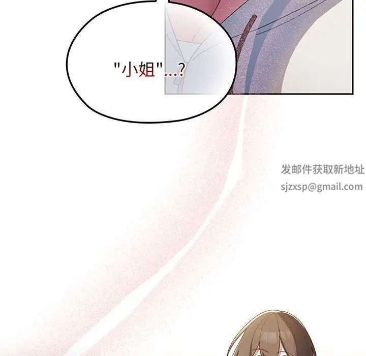 老大!请把女儿交给我!第2话