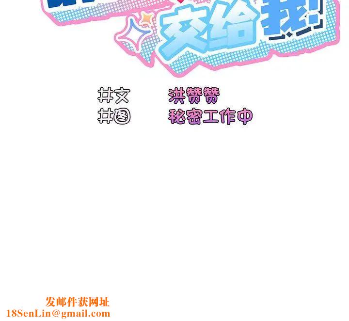 老大!请把女儿交给我!第2话