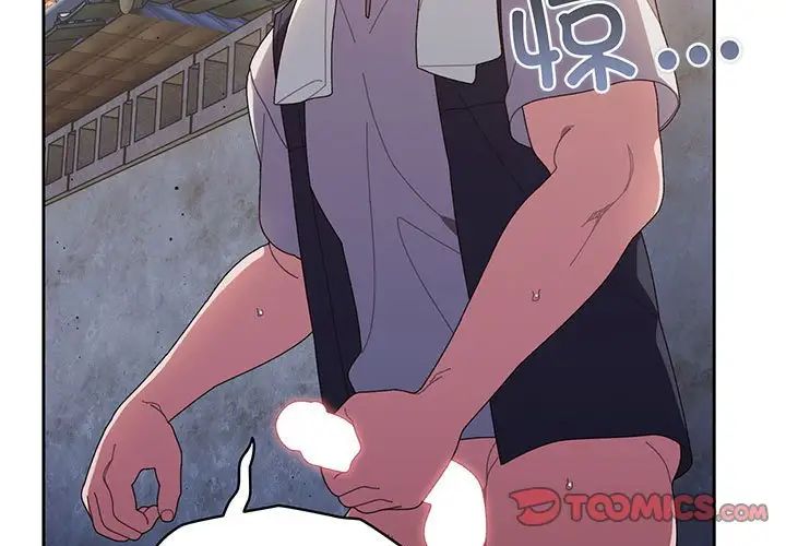 老大!请把女儿交给我!第3话