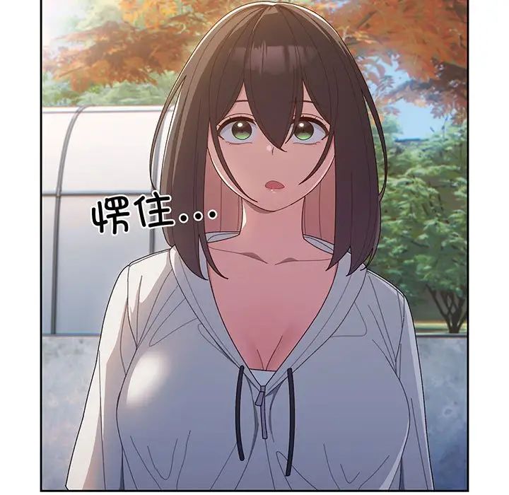 老大!请把女儿交给我!第3话