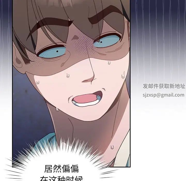 老大!请把女儿交给我!第3话